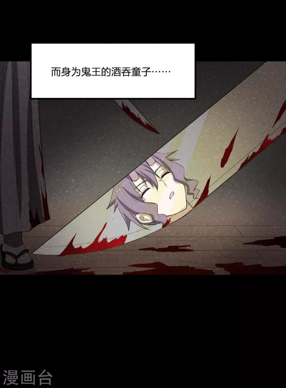 《逆天仙命》第52话 毒酒 第10页