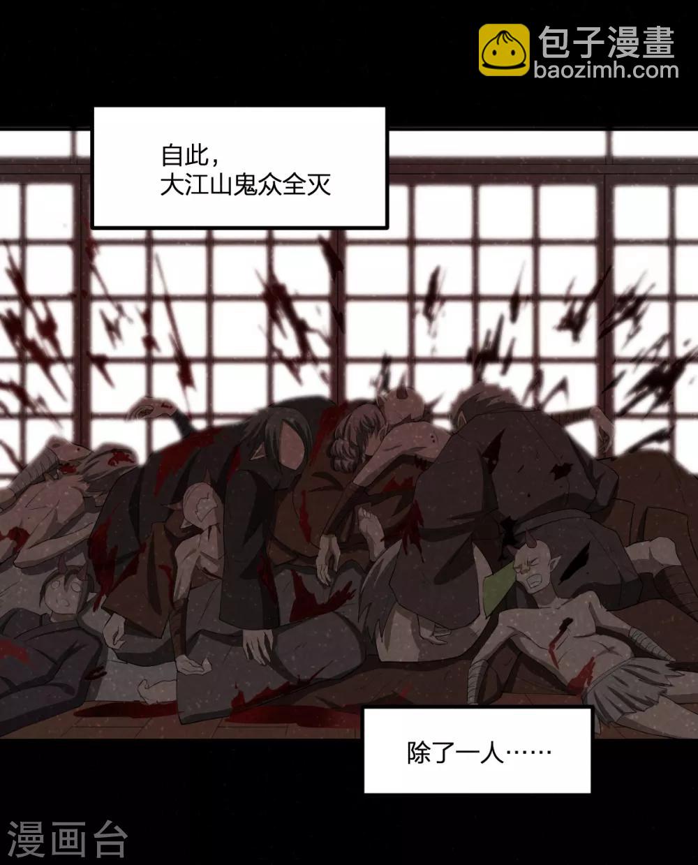 《逆天仙命》第52话 毒酒 第12页