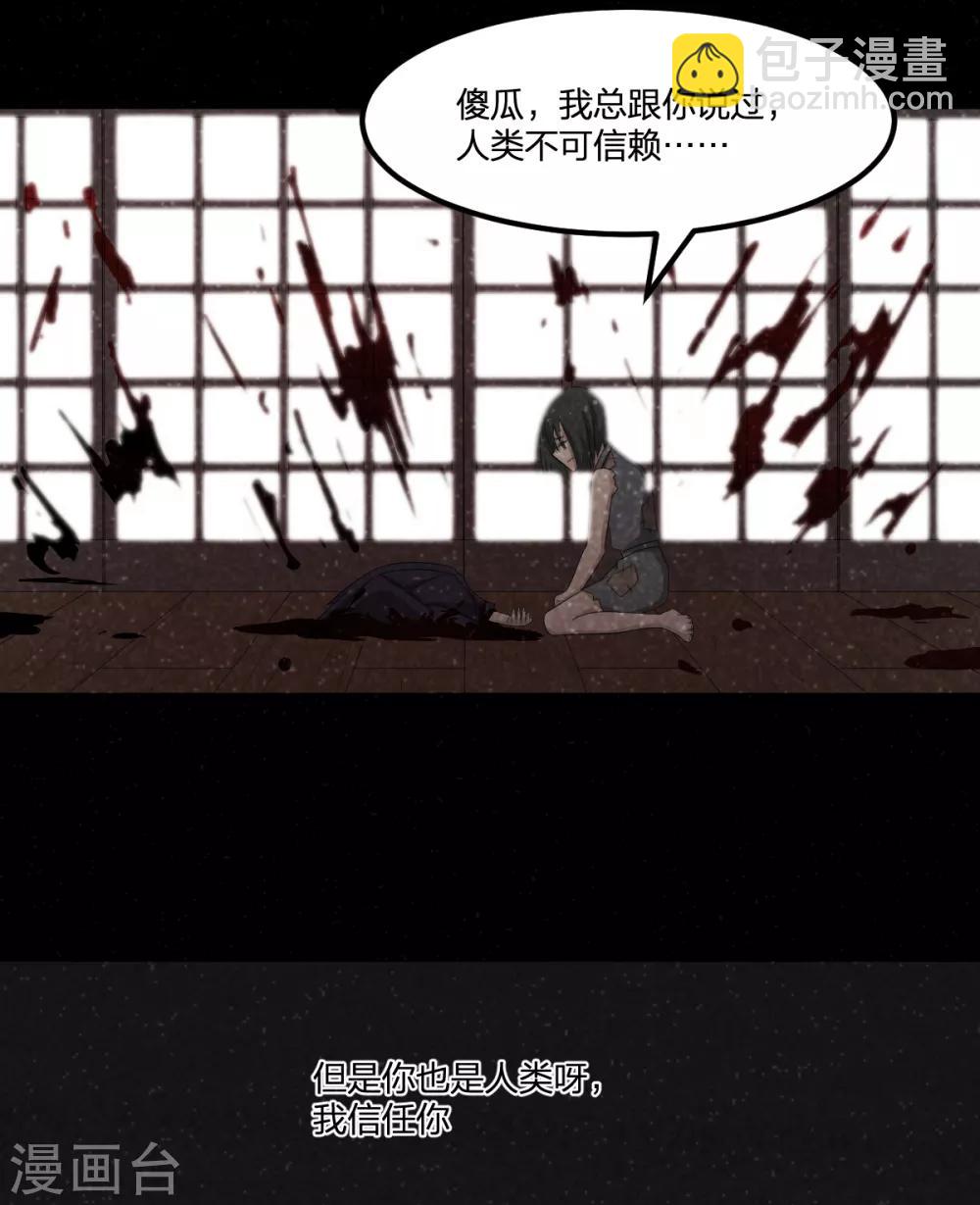 《逆天仙命》第52话 毒酒 第15页