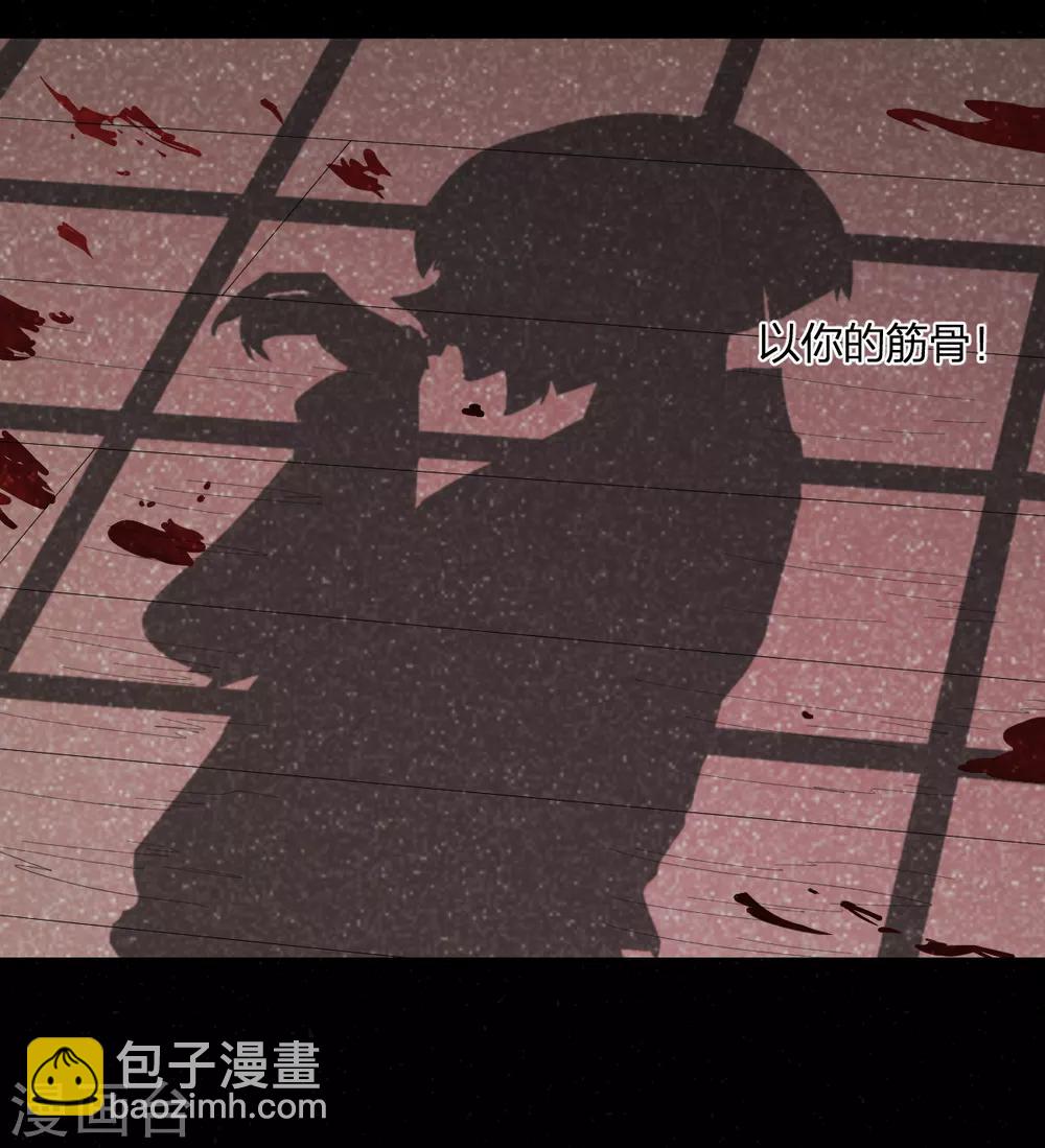 《逆天仙命》第52话 毒酒 第19页