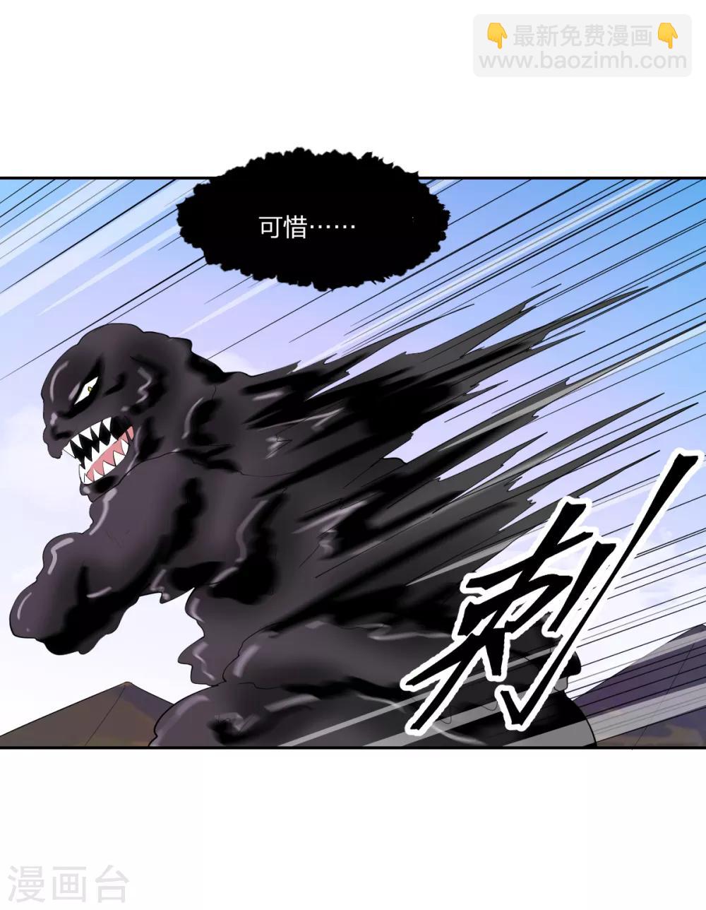 《逆天仙命》第52话 毒酒 第28页