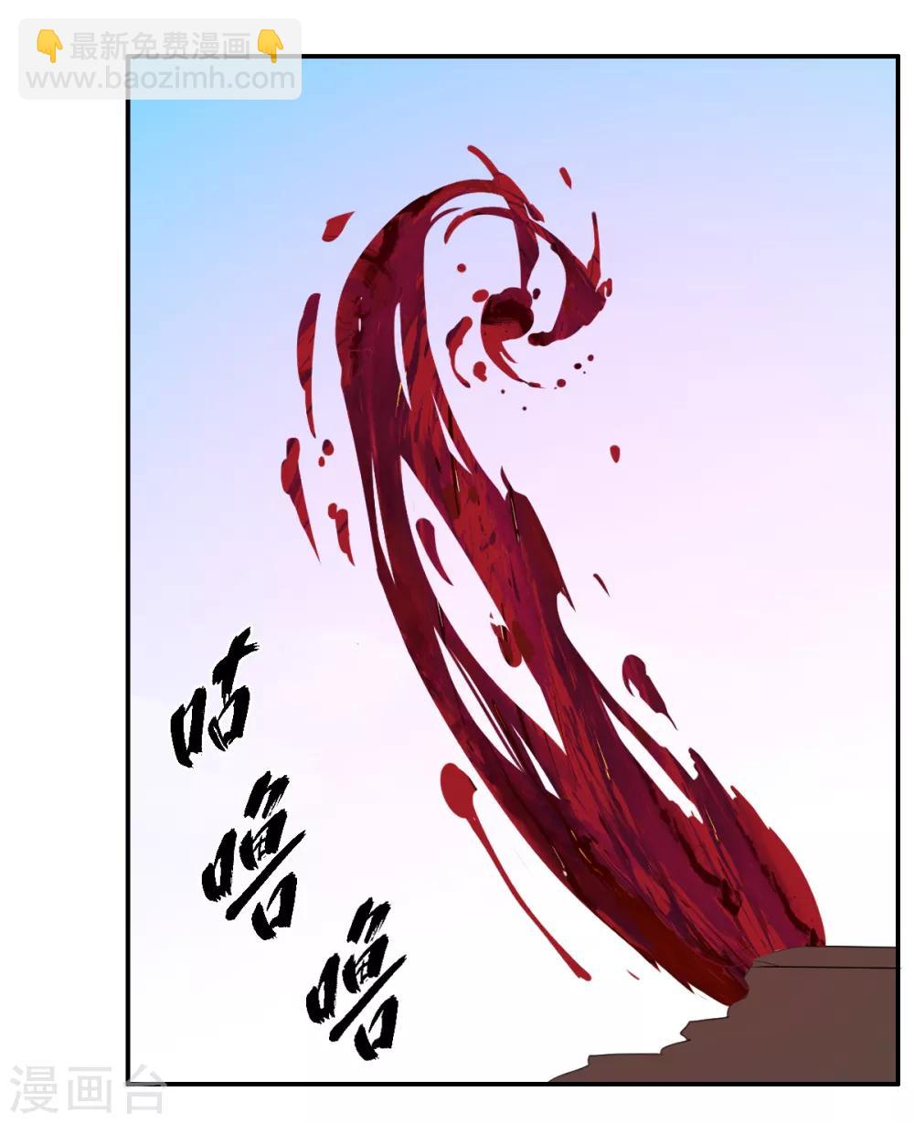 《逆天仙命》第52话 毒酒 第34页