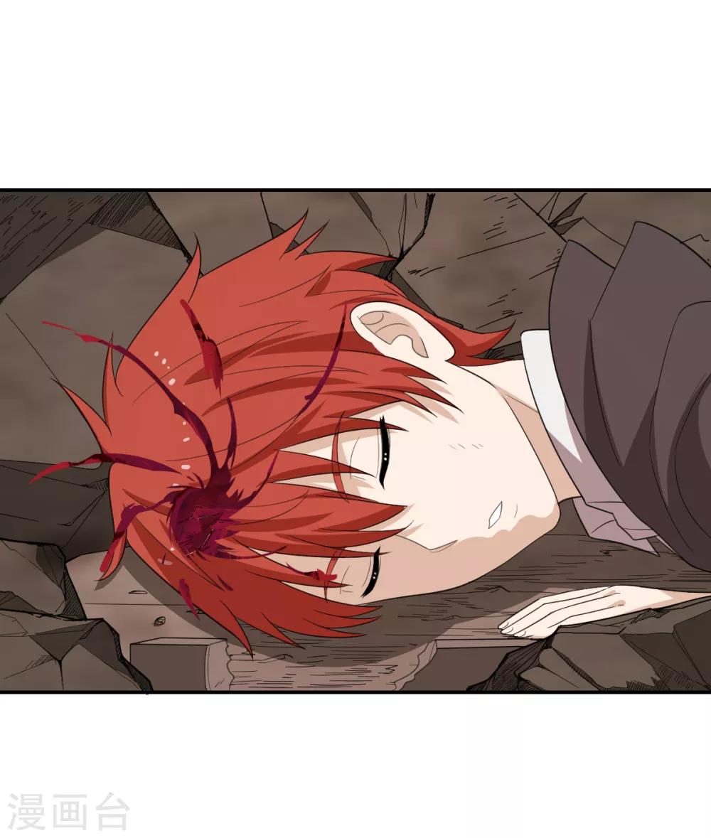 《逆天仙命》第52话 毒酒 第35页