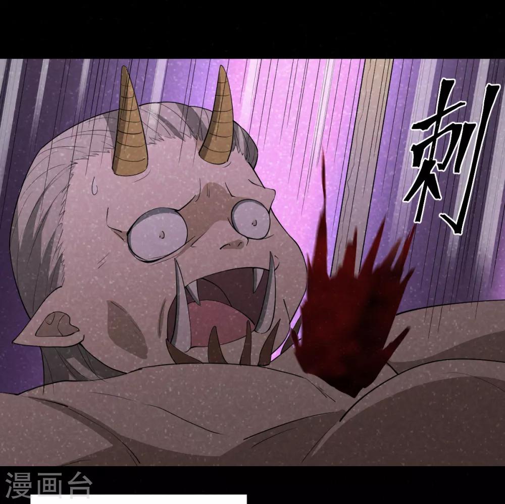 《逆天仙命》第52话 毒酒 第8页