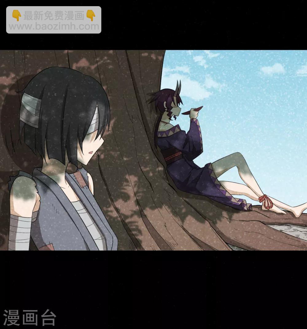 《逆天仙命》第51话 茨木童子 第30页