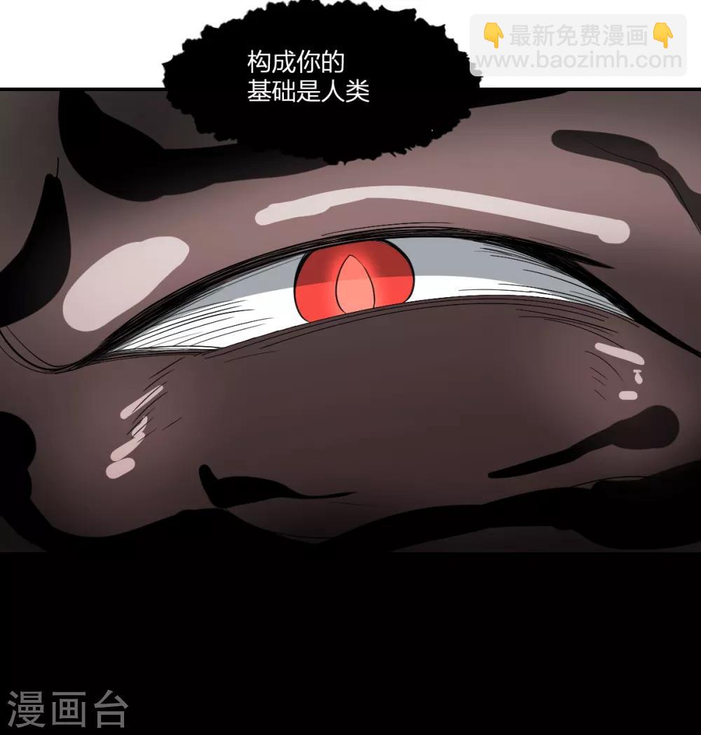 《逆天仙命》第51话 茨木童子 第5页
