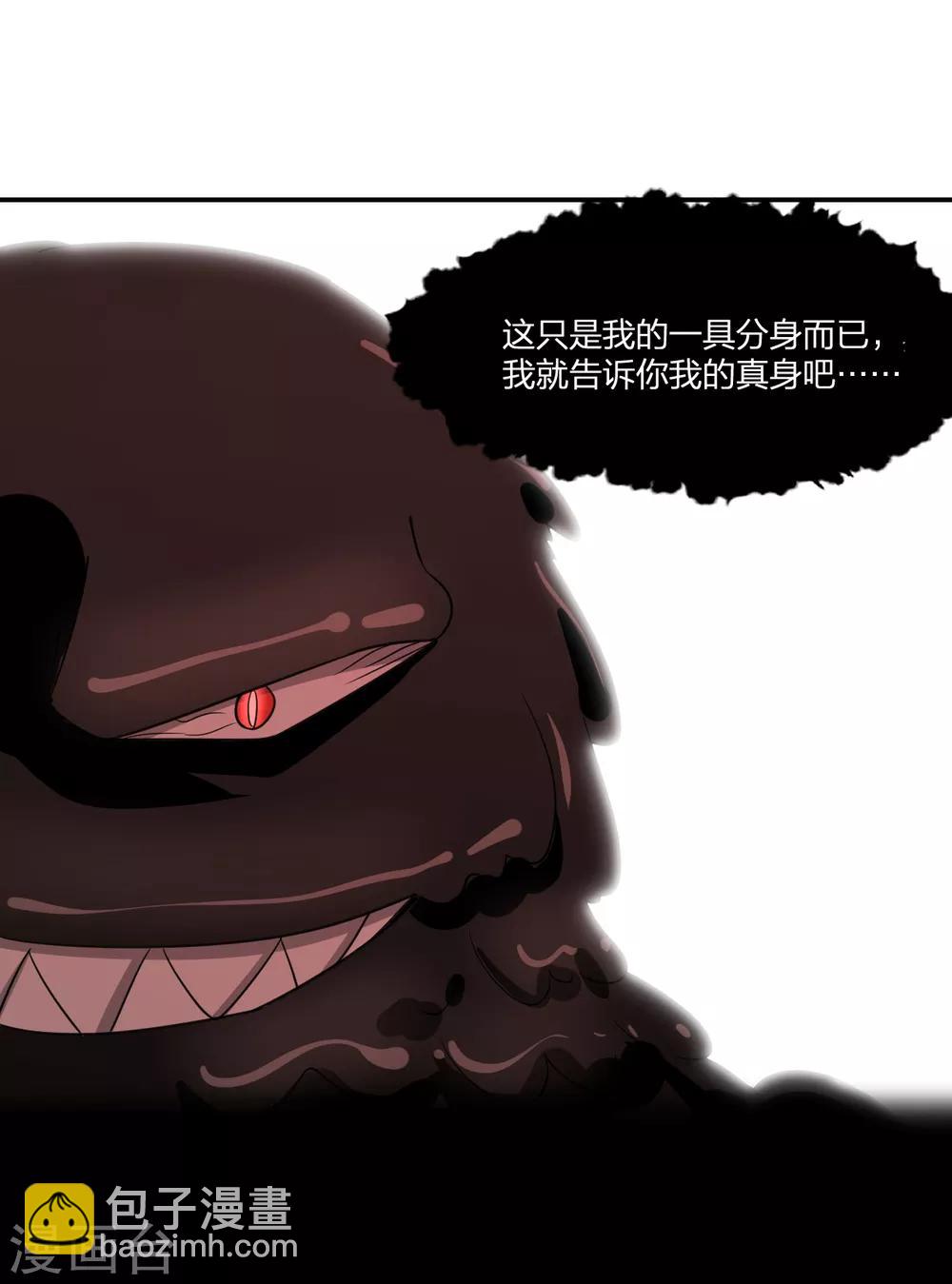 《逆天仙命》第54话 联手 第13页