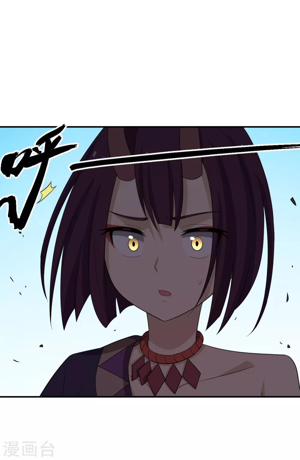《逆天仙命》第54话 联手 第15页