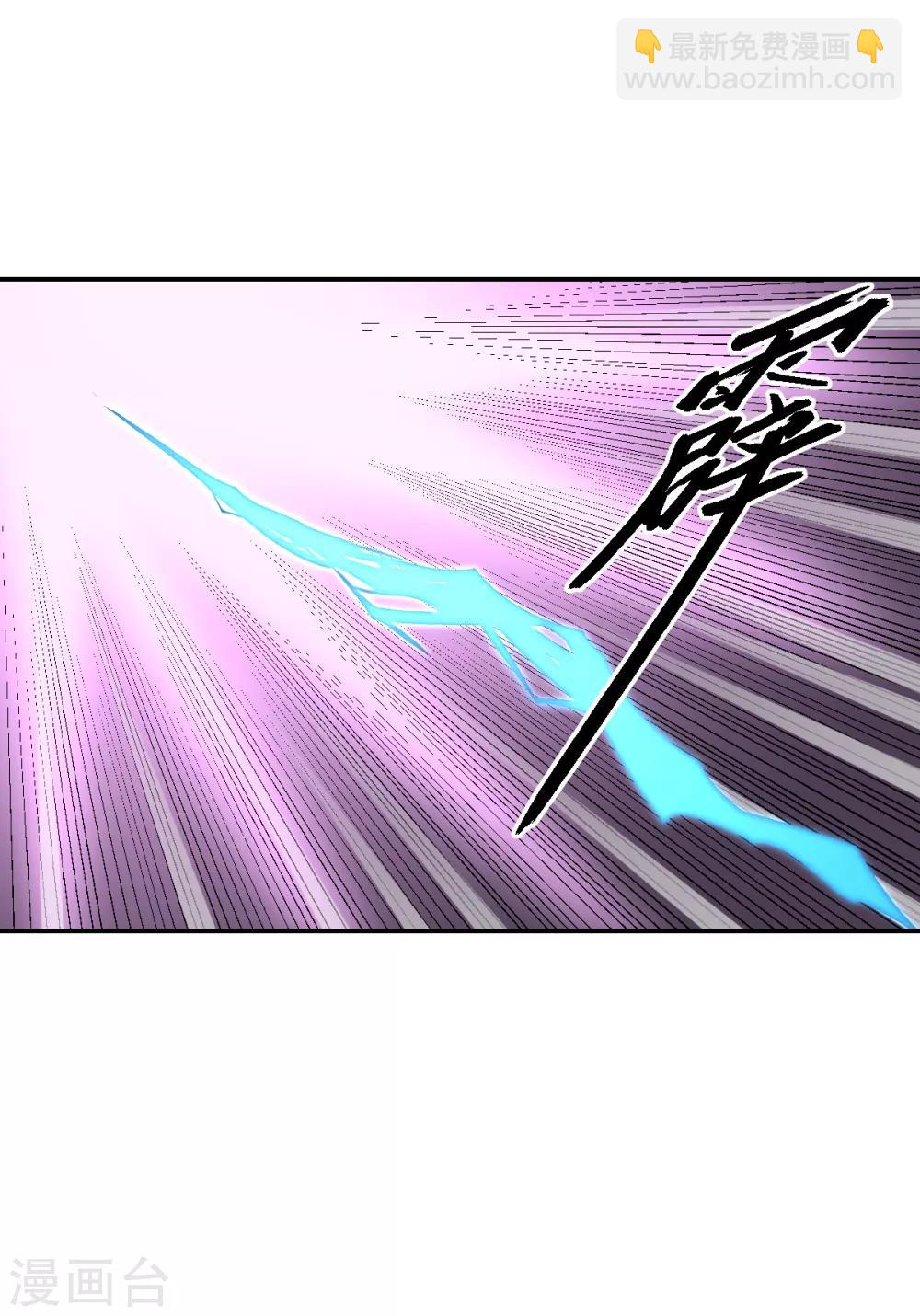 《逆天仙命》第54话 联手 第21页