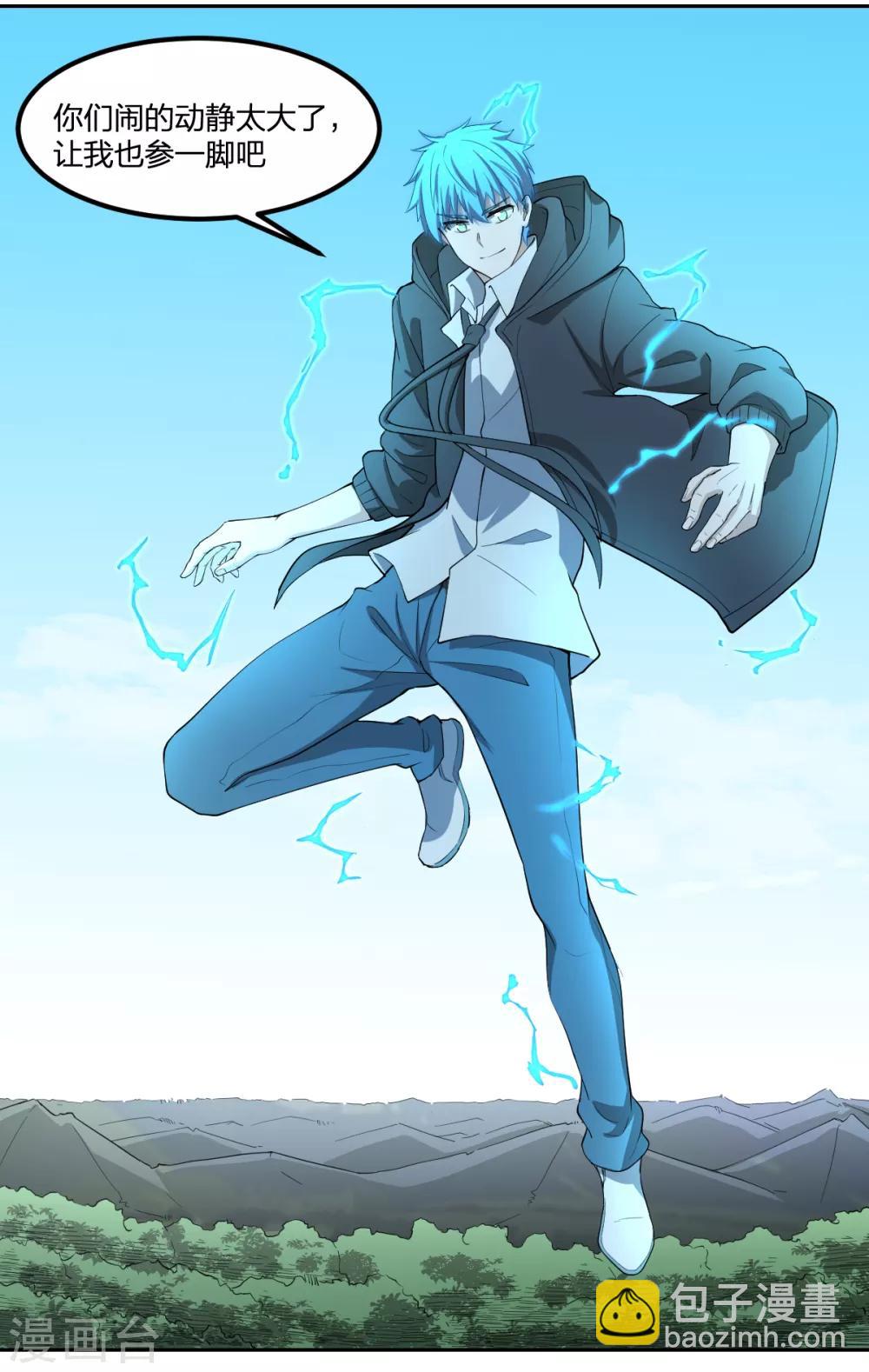 《逆天仙命》第54话 联手 第25页