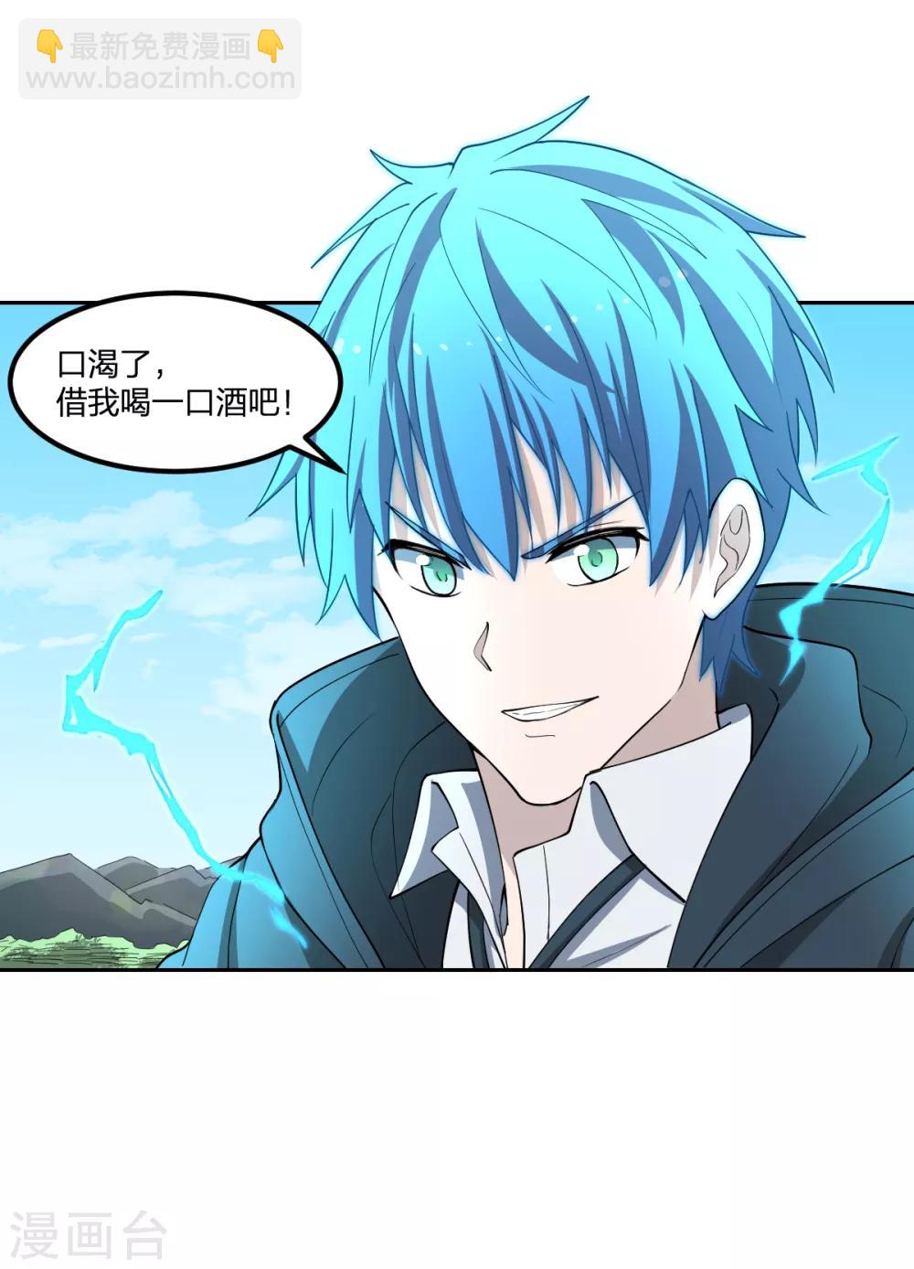 《逆天仙命》第54话 联手 第27页