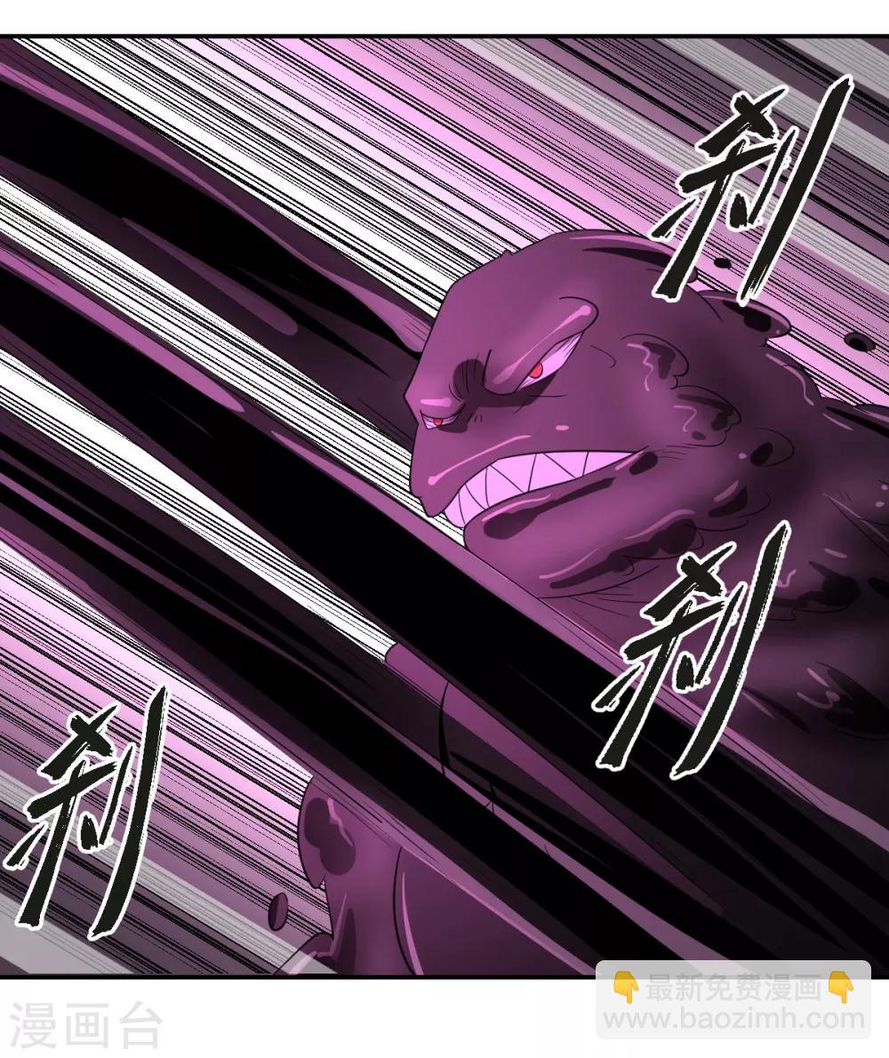 《逆天仙命》第54话 联手 第2页