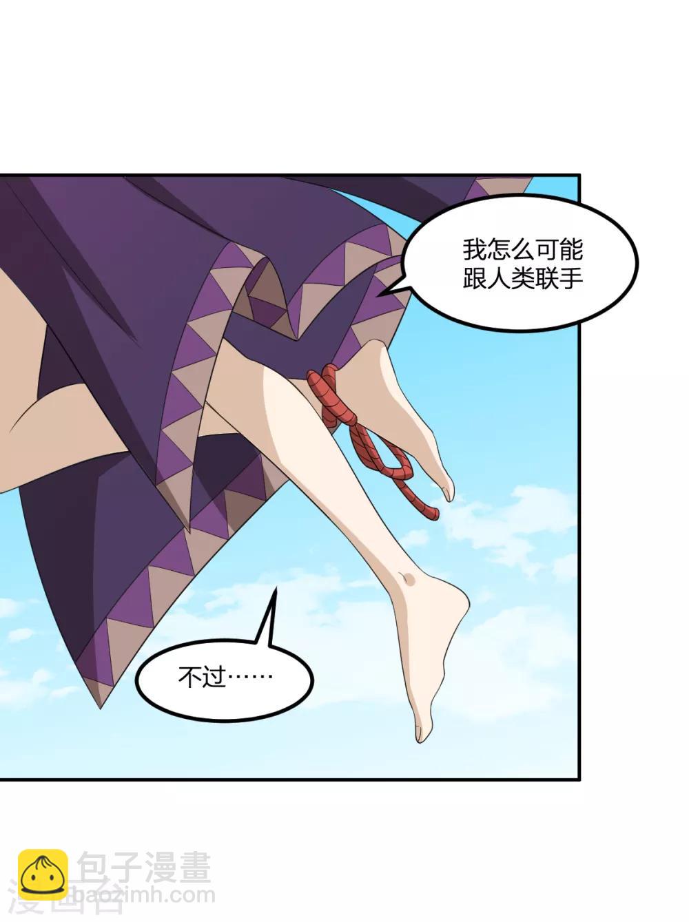 《逆天仙命》第54话 联手 第34页