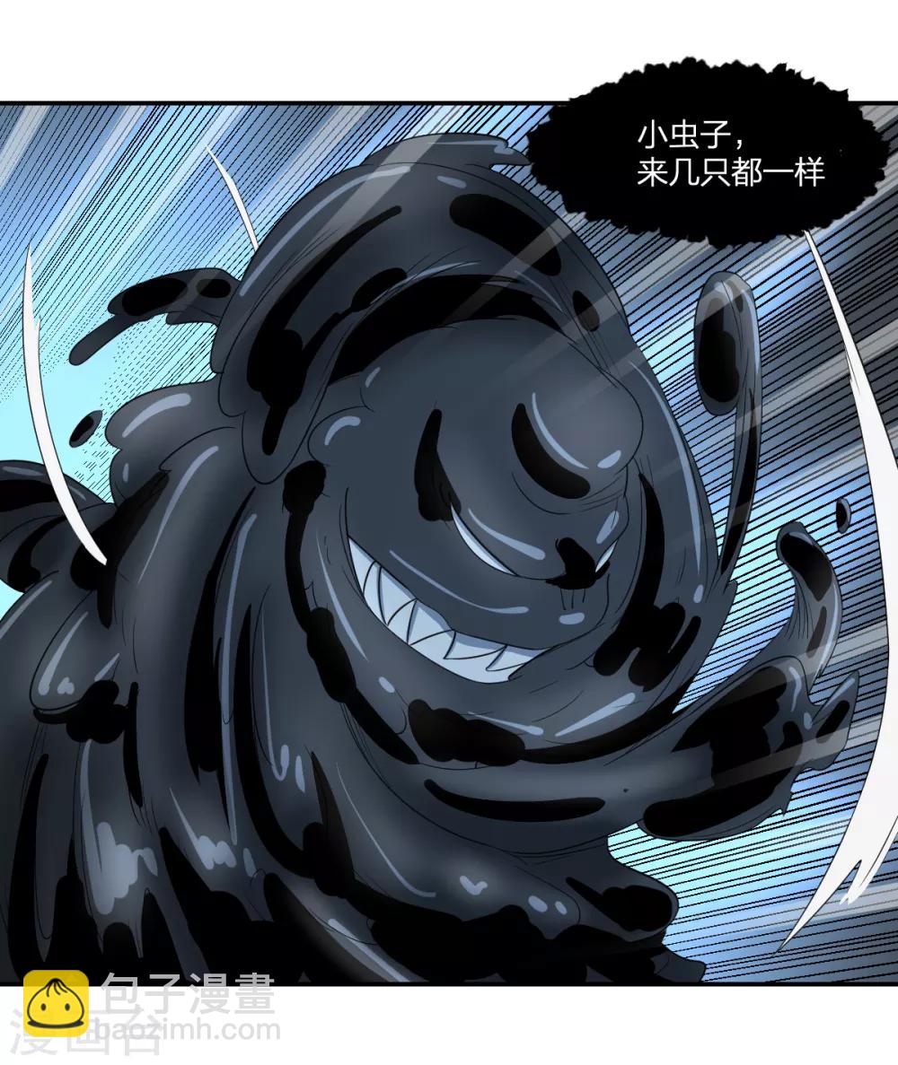《逆天仙命》第54话 联手 第36页