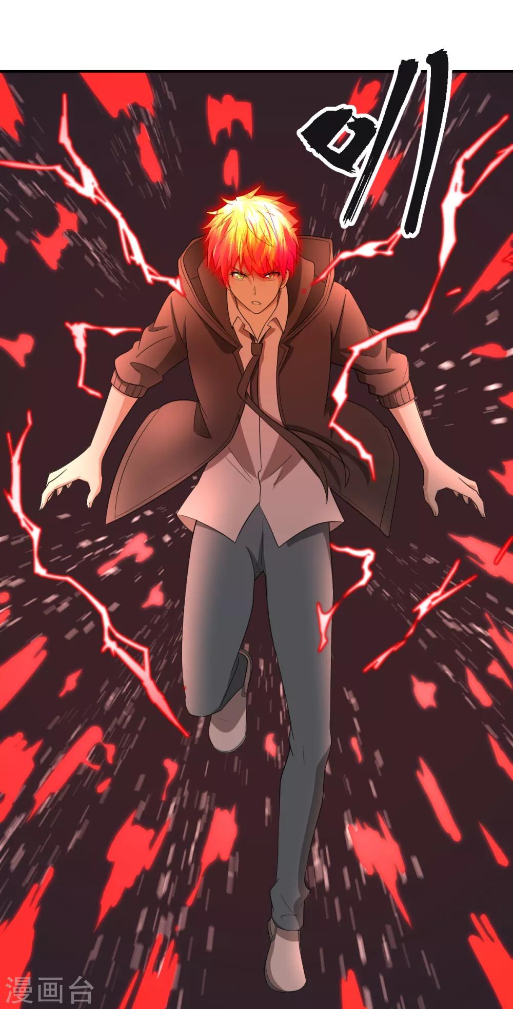 《逆天仙命》第55话 我咬你一口 第11页