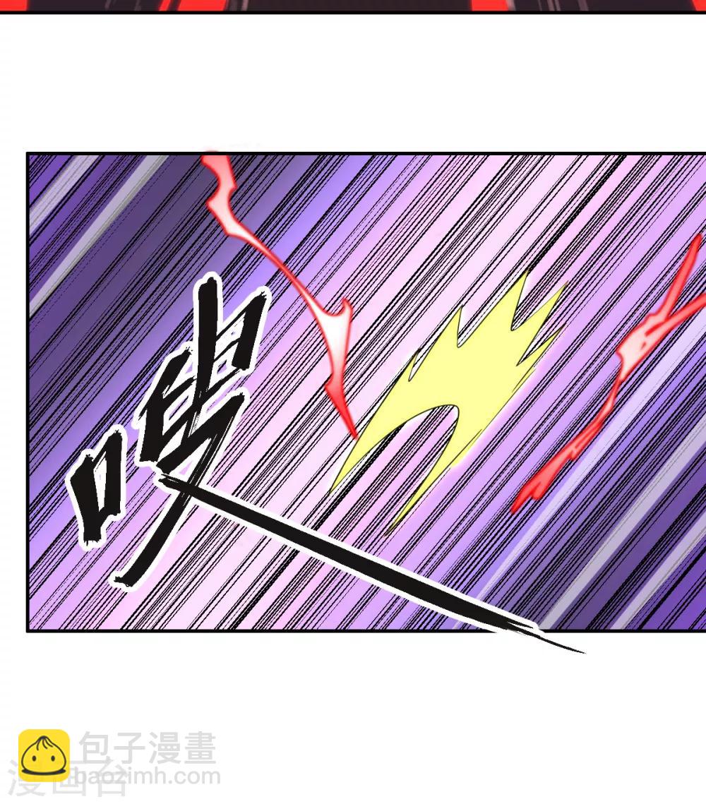 《逆天仙命》第55话 我咬你一口 第12页