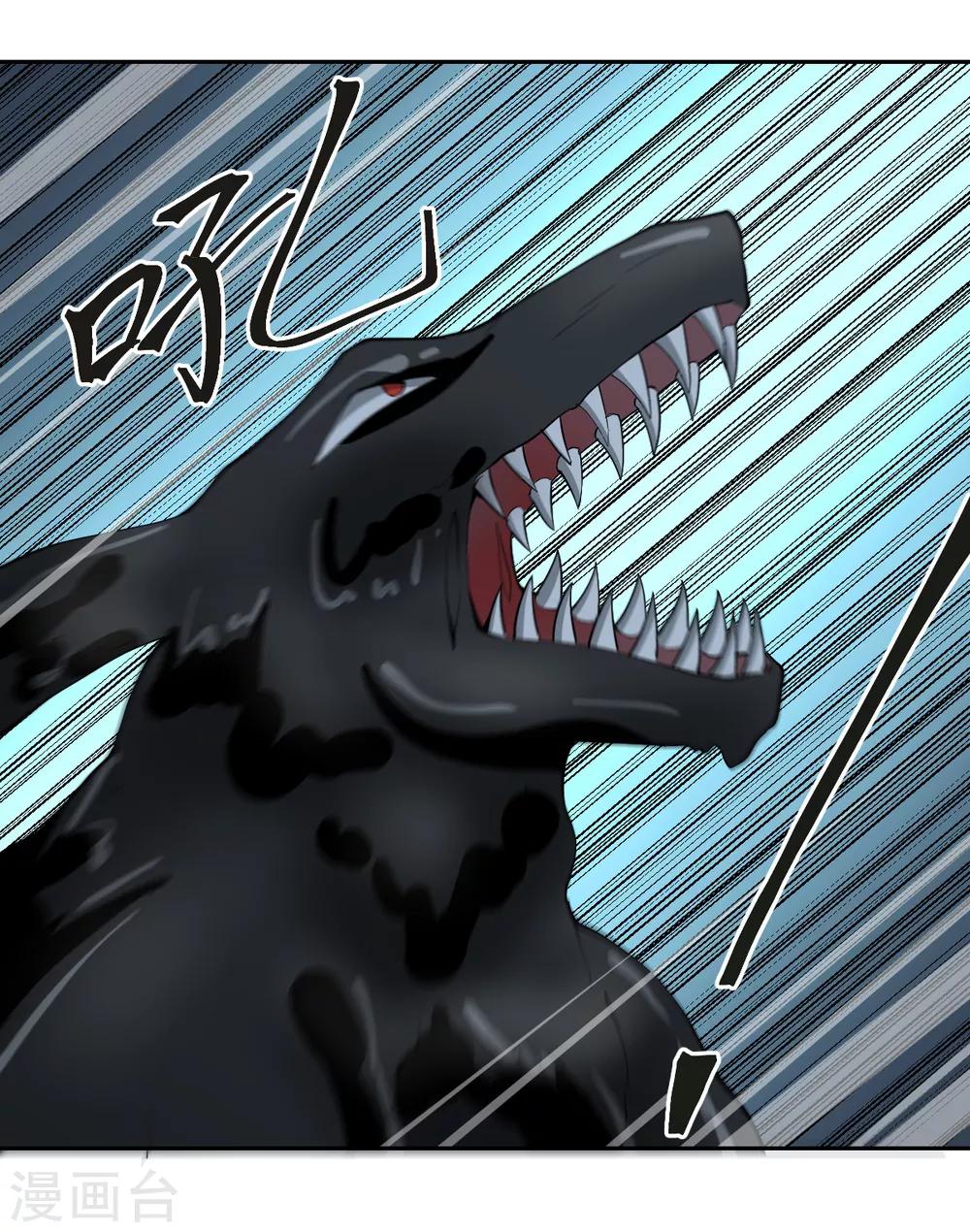 《逆天仙命》第55话 我咬你一口 第1页