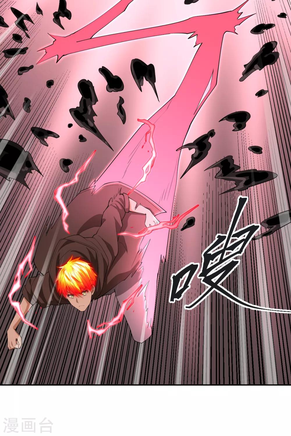 《逆天仙命》第55话 我咬你一口 第22页