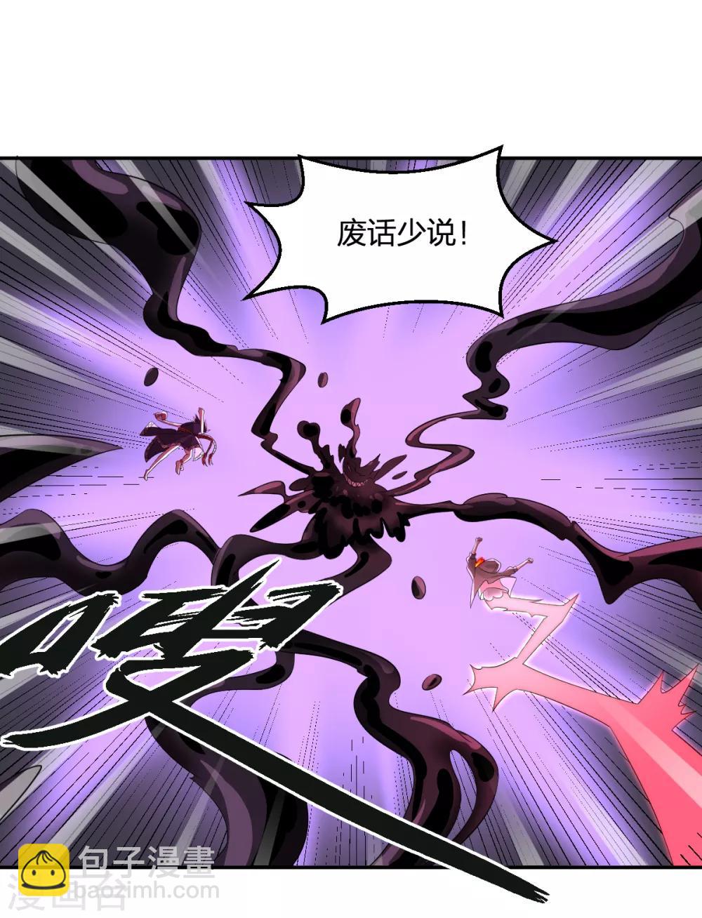《逆天仙命》第55话 我咬你一口 第26页