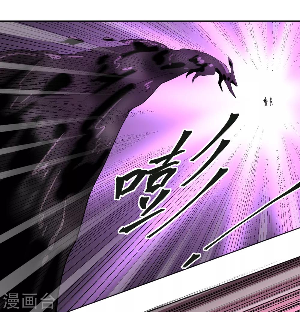 《逆天仙命》第55话 我咬你一口 第2页