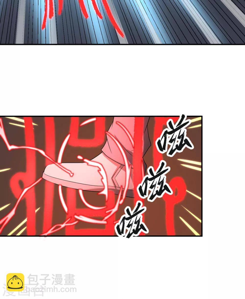 《逆天仙命》第55话 我咬你一口 第9页