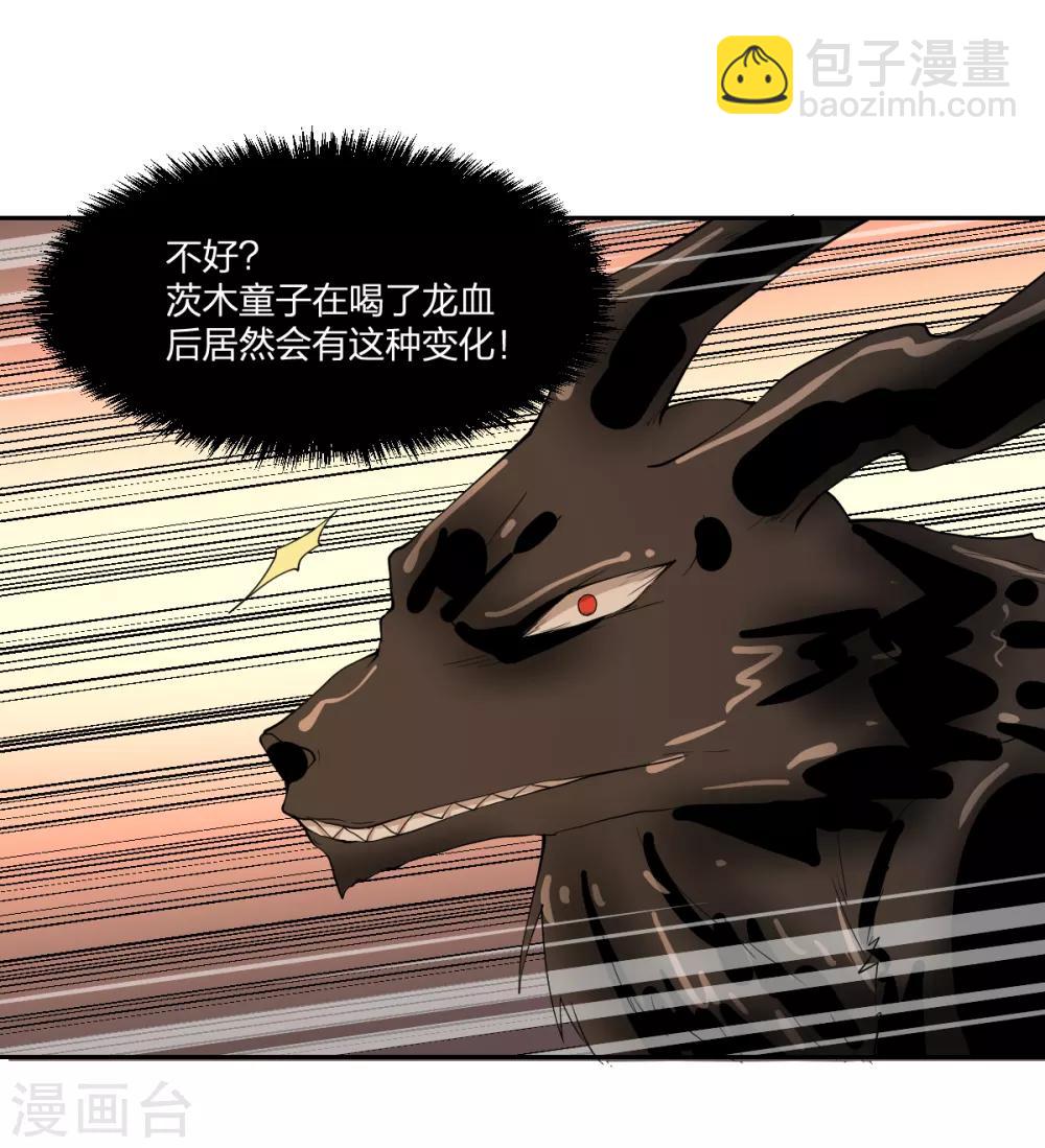 《逆天仙命》第56话 解决了 第10页