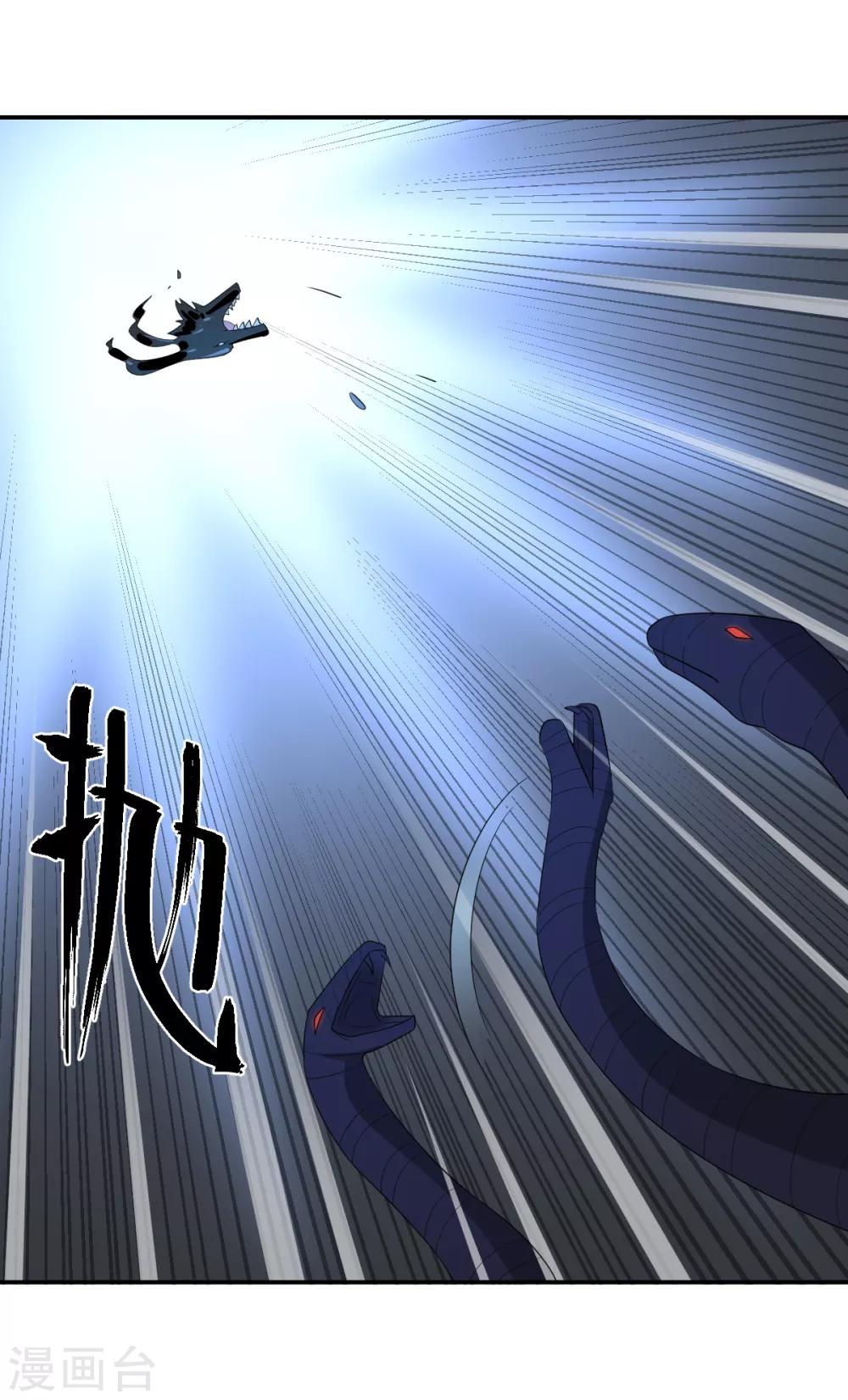 《逆天仙命》第56话 解决了 第20页