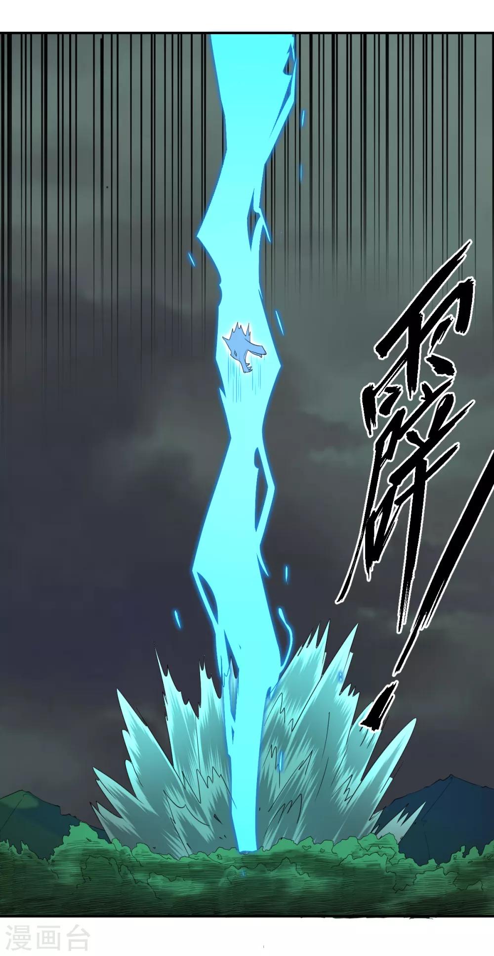 《逆天仙命》第56话 解决了 第24页
