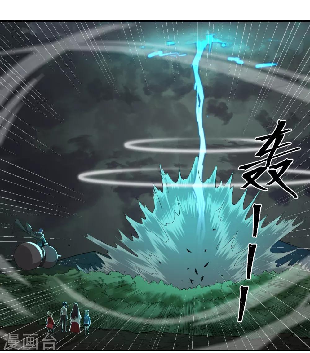 《逆天仙命》第56话 解决了 第26页