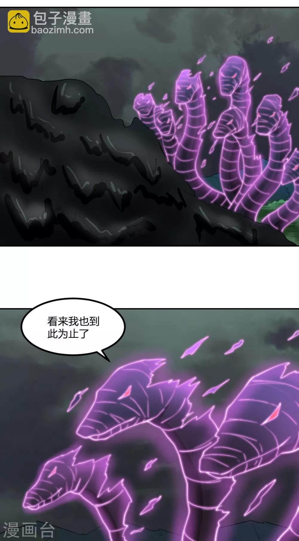 《逆天仙命》第56话 解决了 第28页