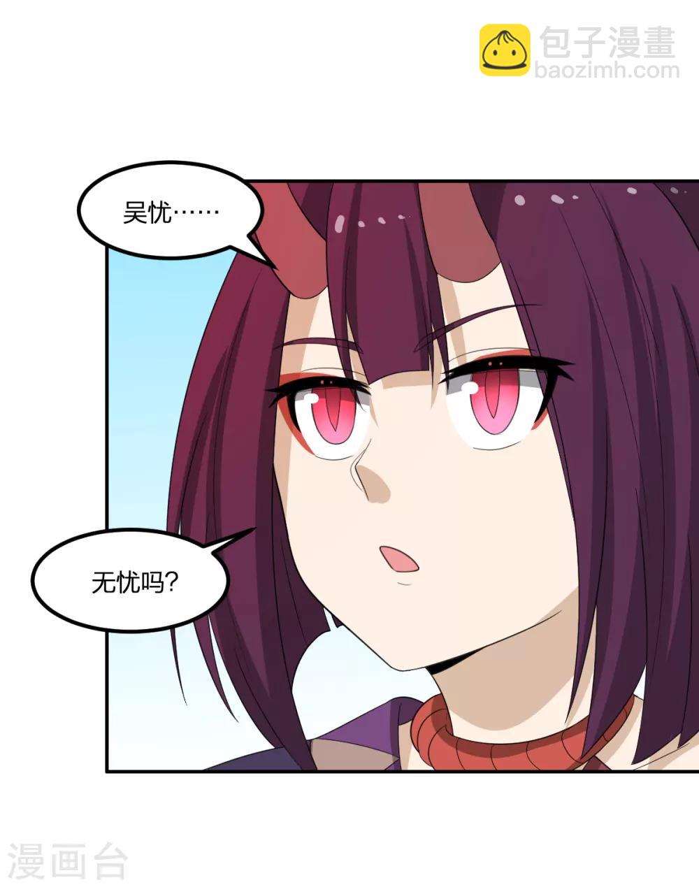 《逆天仙命》第56话 解决了 第5页