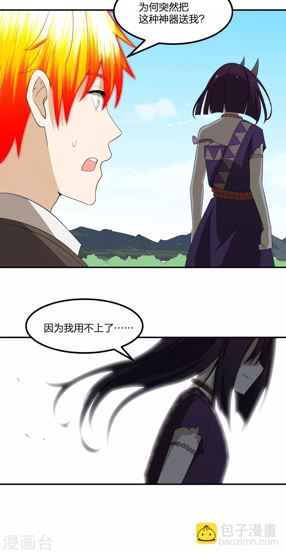 《逆天仙命》第56话 解决了 第9页
