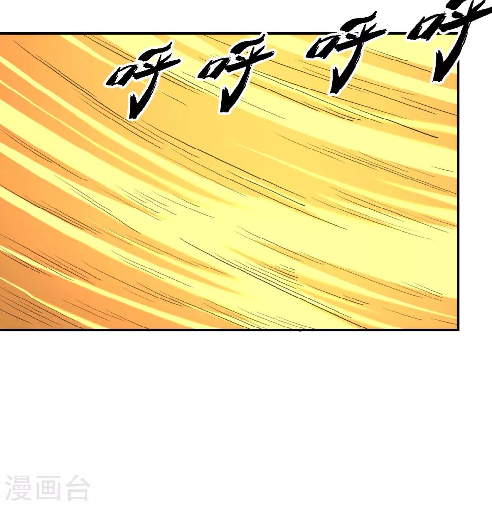 《逆天仙命》第53话 为师助你！ 第10页