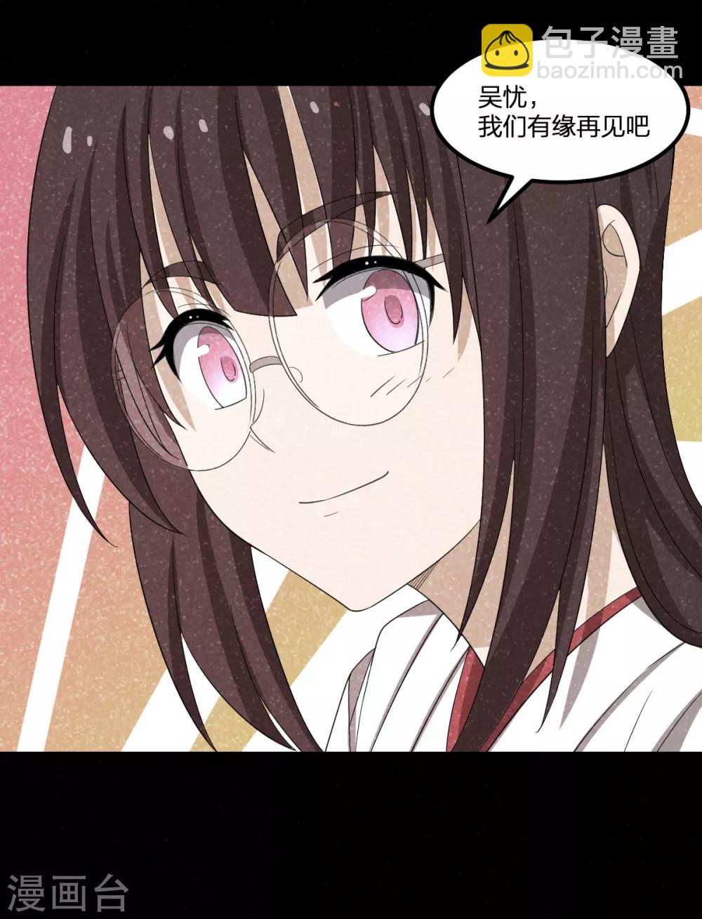 《逆天仙命》第57话 归来 第15页