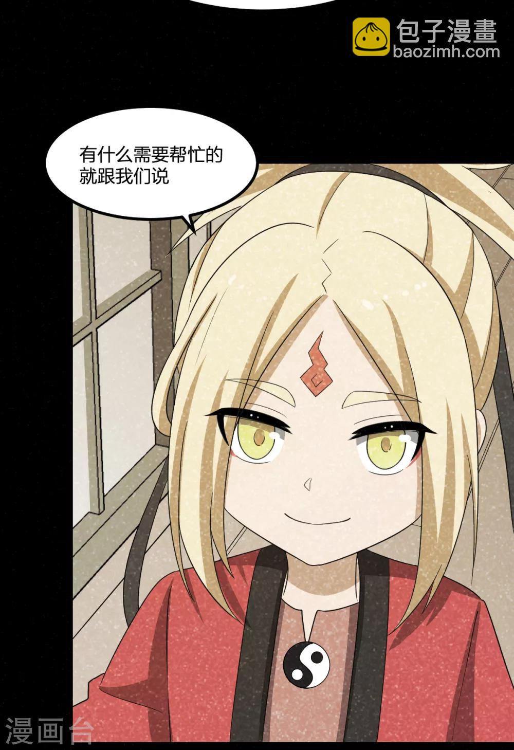 《逆天仙命》第57话 归来 第21页