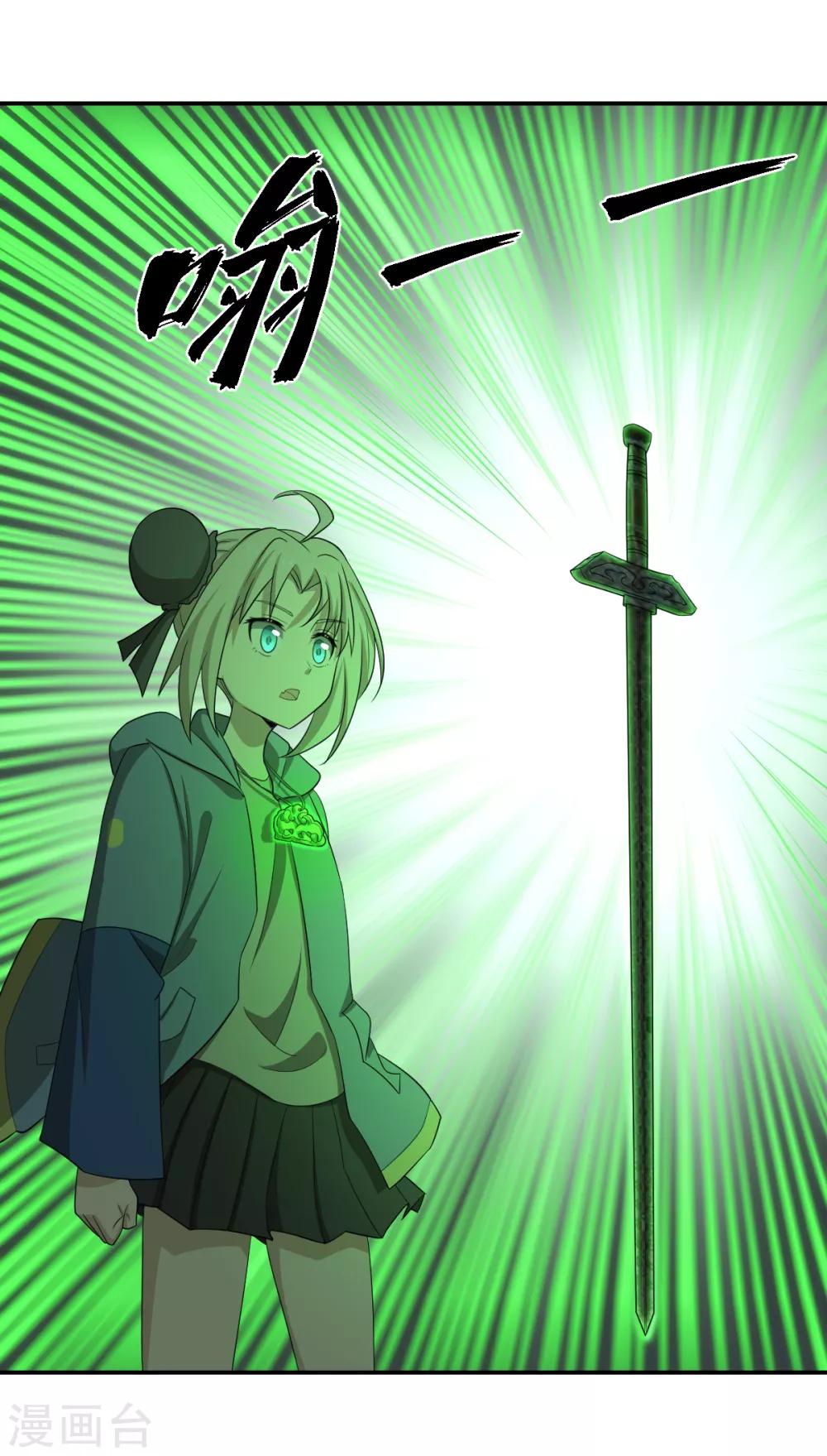 《逆天仙命》第59话 新的委托 第1页