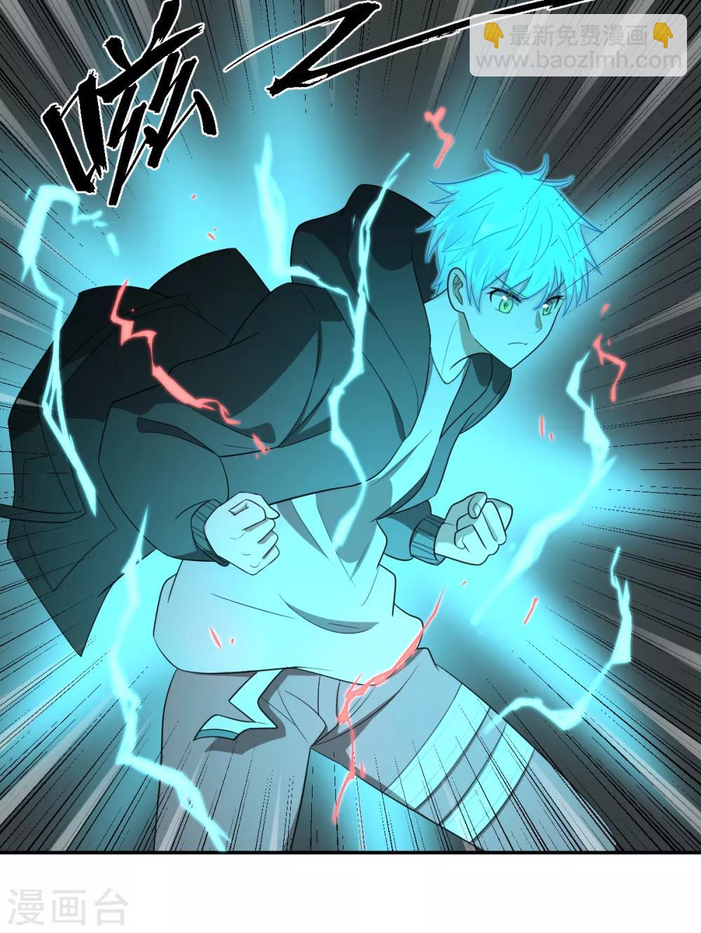 《逆天仙命》第59话 新的委托 第20页