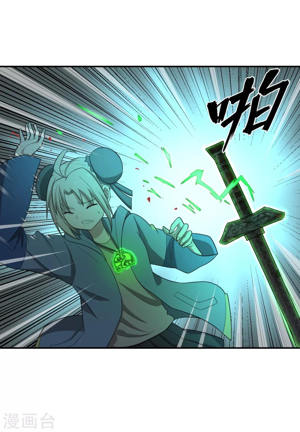 《逆天仙命》第59话 新的委托 第3页