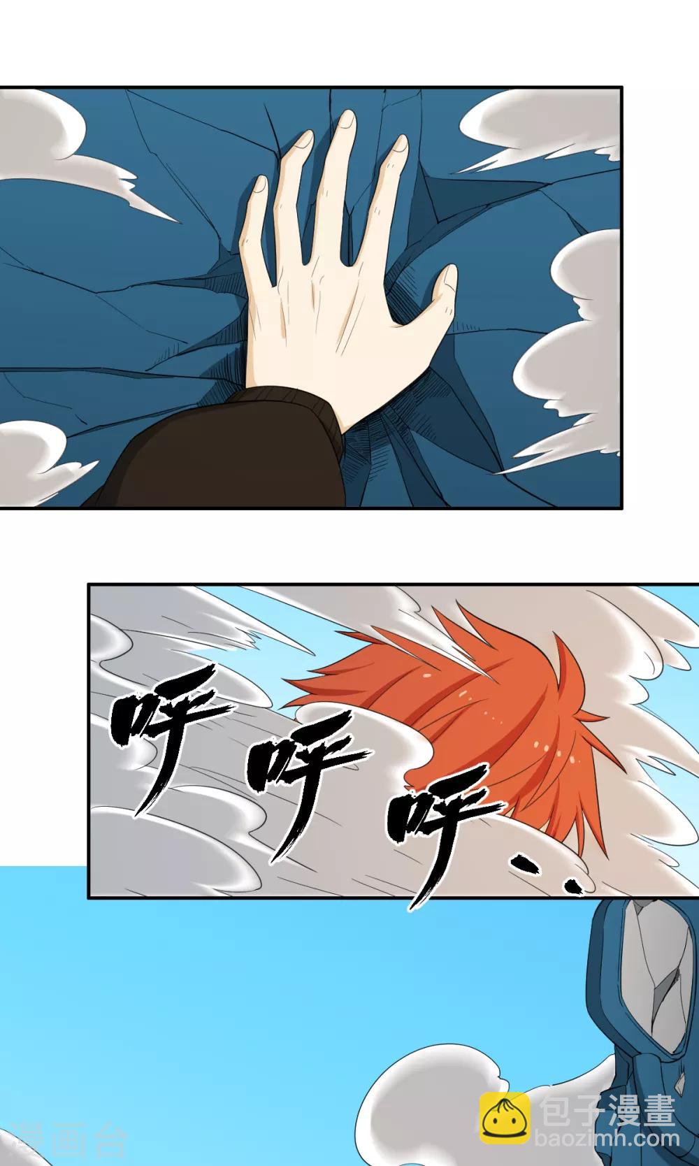 《逆天仙命》第58话 篮球速成卦 第11页