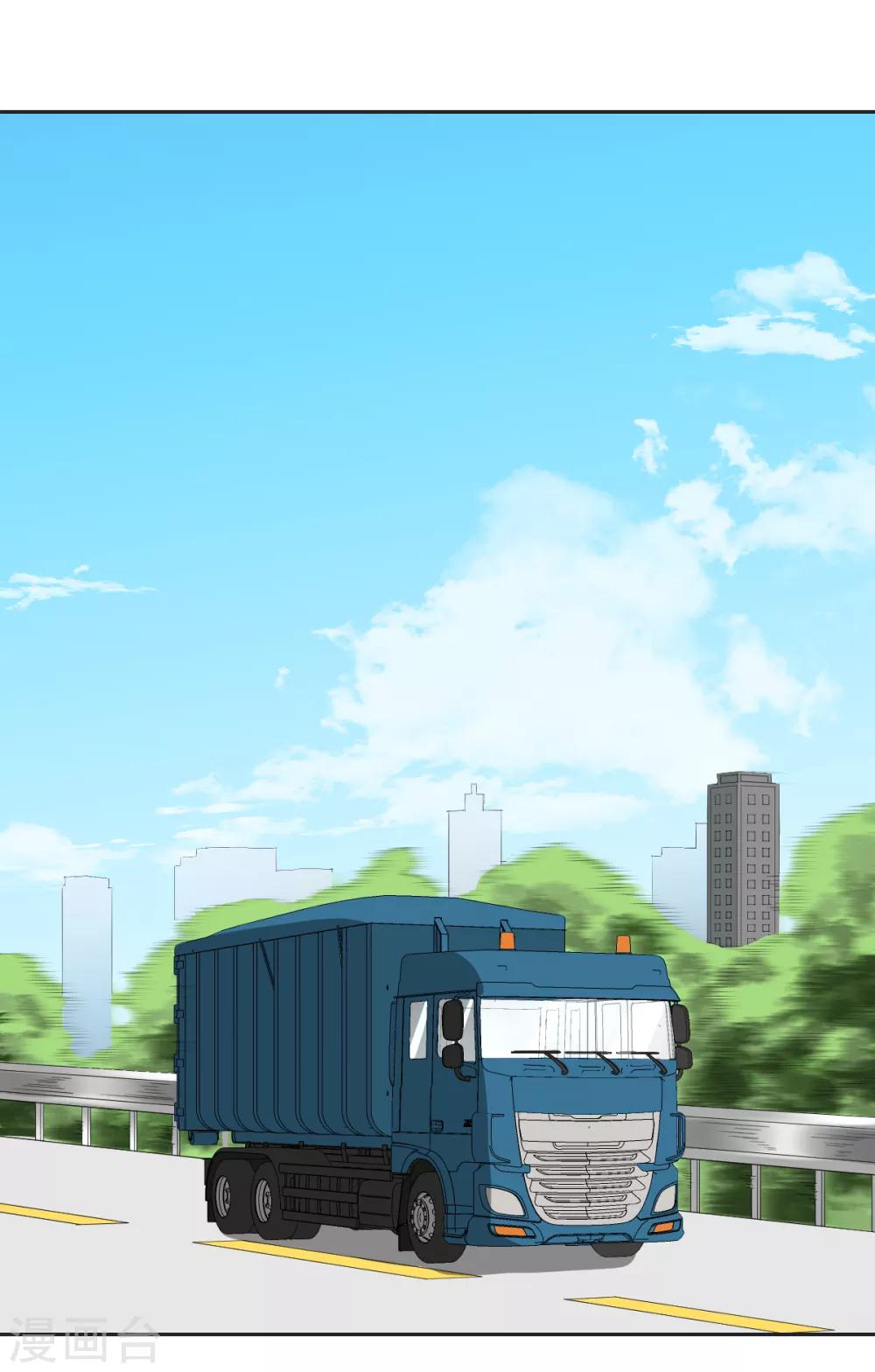 《逆天仙命》第58话 篮球速成卦 第1页