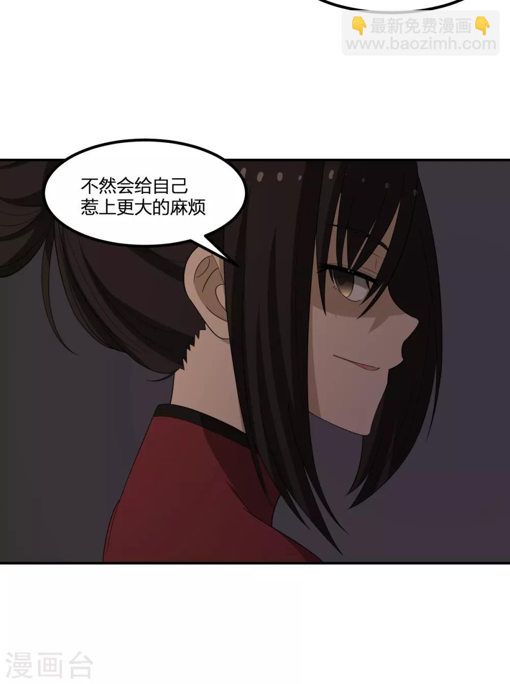 《逆天仙命》第62话 瘟丹 第10页