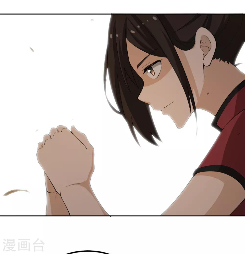 《逆天仙命》第63话 追踪 第24页