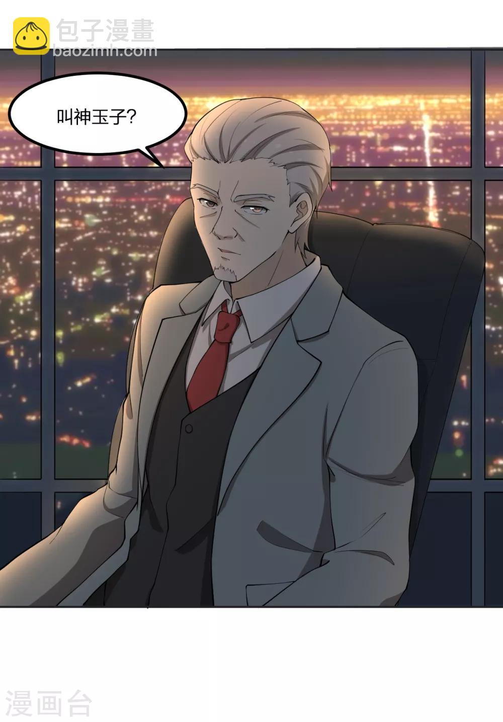 《逆天仙命》第63话 追踪 第38页