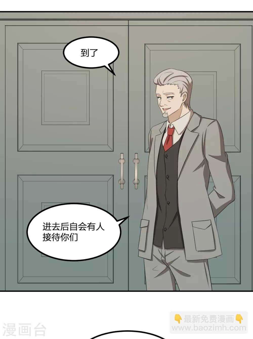 《逆天仙命》第61话 隐于市 第11页