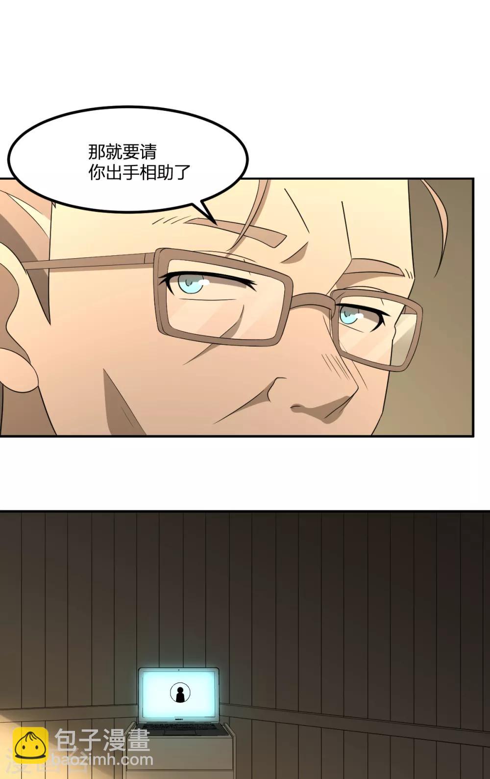 《逆天仙命》第68话 协会 第34页