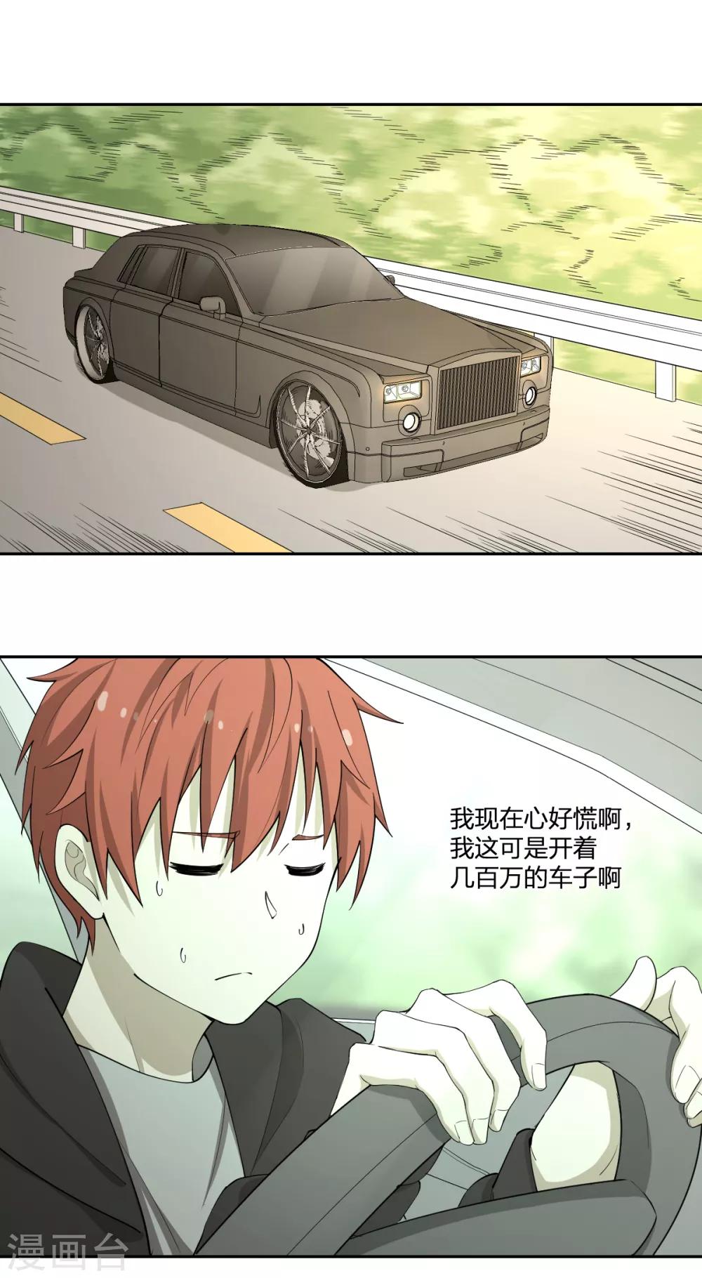 《逆天仙命》第65话 蜀山封门？ 第1页