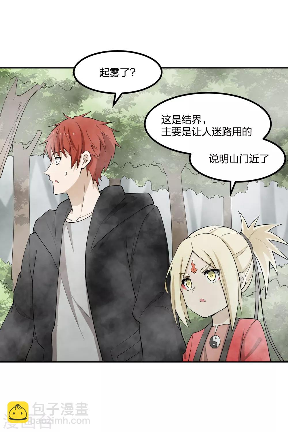 《逆天仙命》第65话 蜀山封门？ 第21页