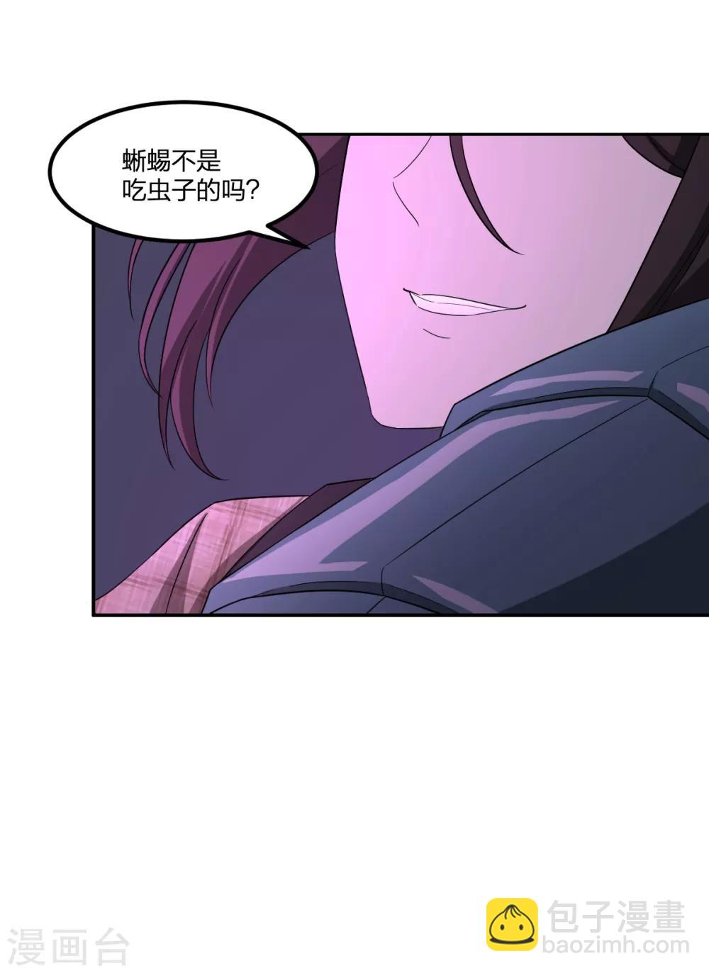 《逆天仙命》第66话 拦路小妖 第38页