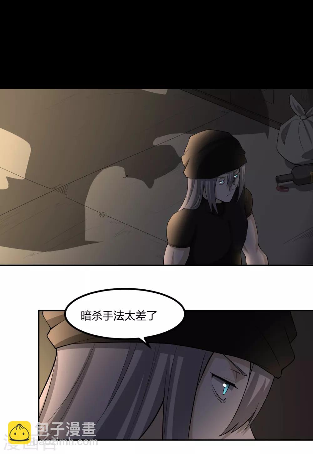 《逆天仙命》第71话 修行者VS水猴子 第11页