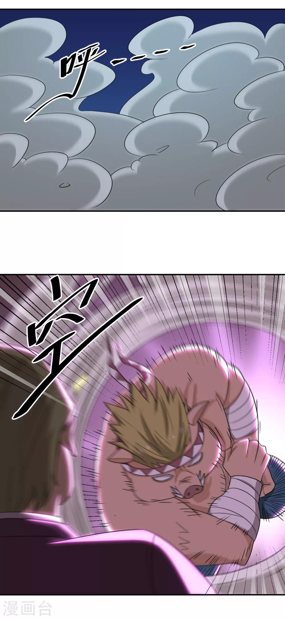 《逆天仙命》第71话 修行者VS水猴子 第30页